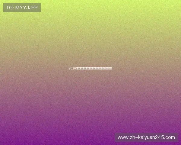 2026年世界杯期间捕鱼娱乐棋牌的热门赛事与玩家互动指南 2026年世界杯期间捕鱼娱乐棋牌的热门赛事与玩家互动指南