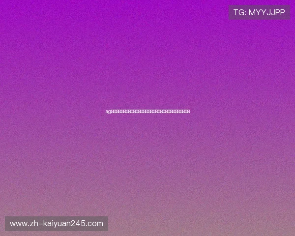 ag棋牌网址最新世界杯新闻快讯,实时跟踪比赛动态与赛场内外的热点事件 ag棋牌网址最新世界杯新闻快讯,实时跟踪比赛动态与赛场内外的热点事件