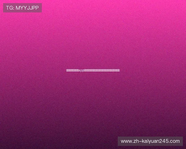 下载开元天豪棋牌app下载开启你的专属棋牌娱乐之旅享受丰富的游戏内容