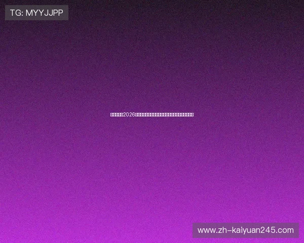 娱乐有范:2026年世界杯期间最具话题性的娱乐事件与明星动态分析 娱乐有范:2026年世界杯期间最具话题性的娱乐事件与明星动态分析